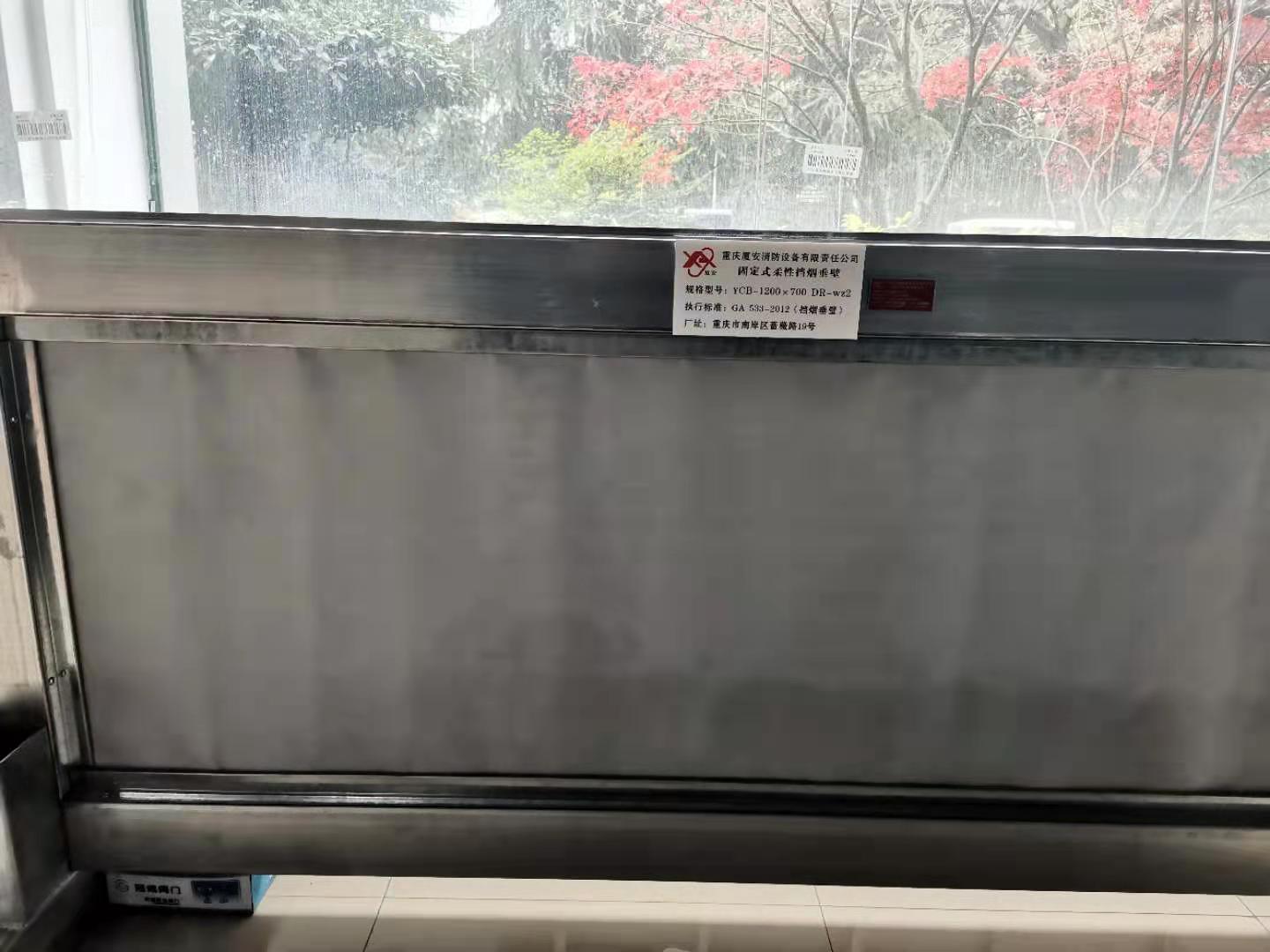1608255380556185.jpg 固定擋煙垂壁.jpg